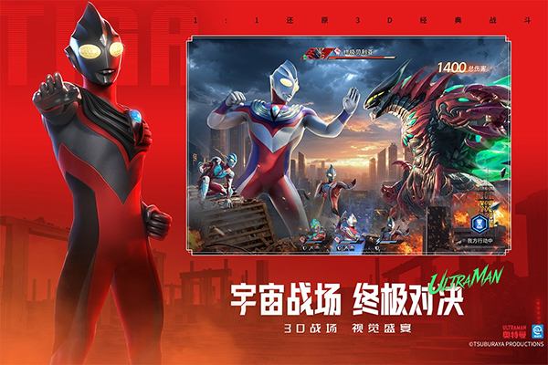 奥特曼光之战士图3