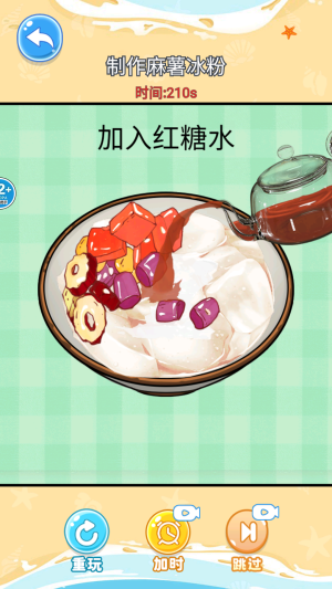 舌尖上的餐厅安卓免费版图2