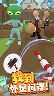 找到外星人2手机版图1
