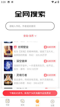鸠摩搜书电子书