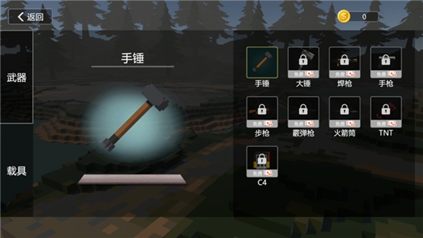 建筑破坏模拟器VoxelDestruction图3