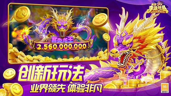 奇游李逵劈鱼华为版图2
