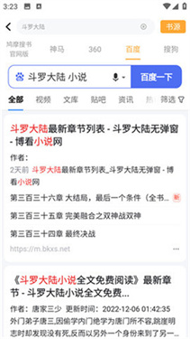 鸠摩搜书电子书
