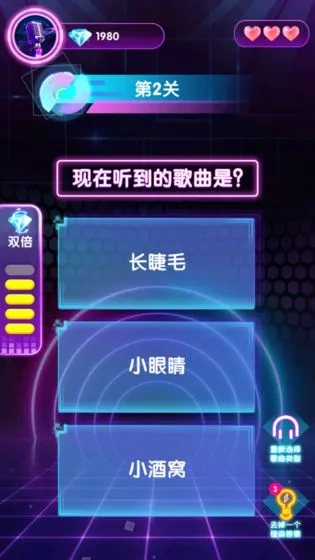 猜歌大神图1