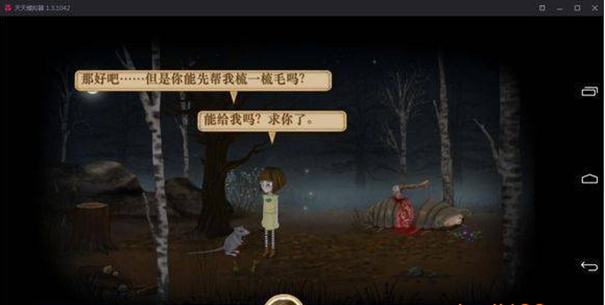 弗兰的悲惨之旅52.0.0图1