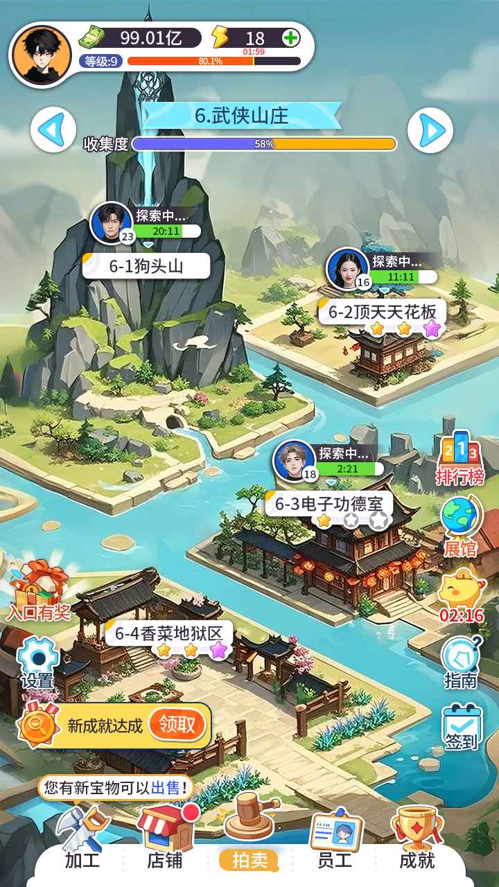 集装箱模拟器图3