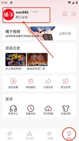 橘子追剧