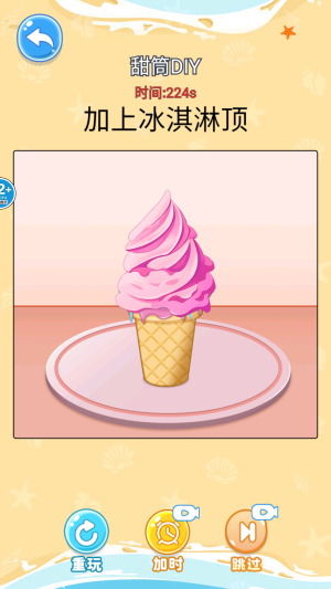 舌尖上的餐厅安卓免费版图1