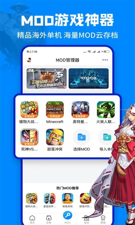 八门手游盒子