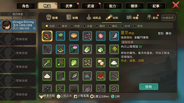 大侠立志传游戏图2