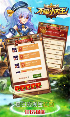 不服小天王内置GM菜单图2