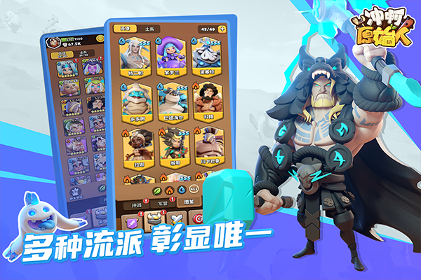 冲啊原始人图3