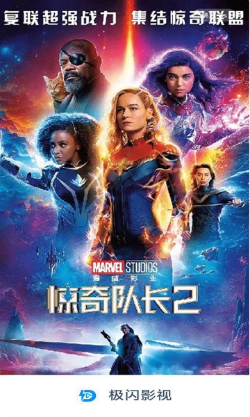 极闪影视官网版