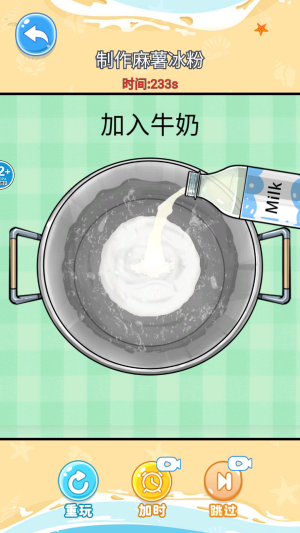 舌尖上的餐厅安卓免费版图3