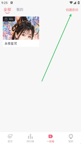 橘子追剧