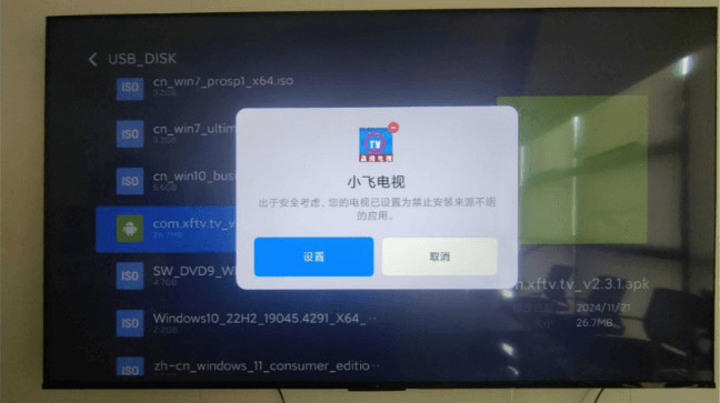 小飞电视TV版2026最新版