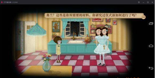弗兰的悲惨之旅52.0.0图3