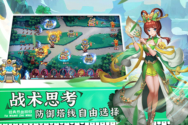 塔王之王2官方正版图1