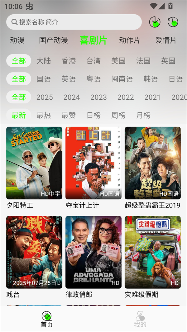魔方影视app