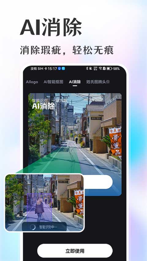 意间ai图3