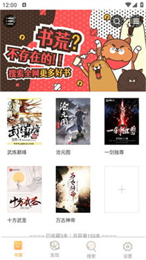 鸠摩搜书电子书