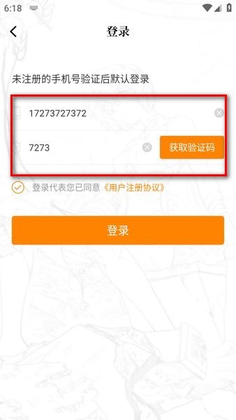 漫天玉漫画app官方版
