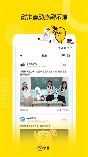 土豆视频图1