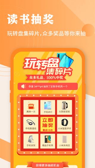 疯狂阅读图3