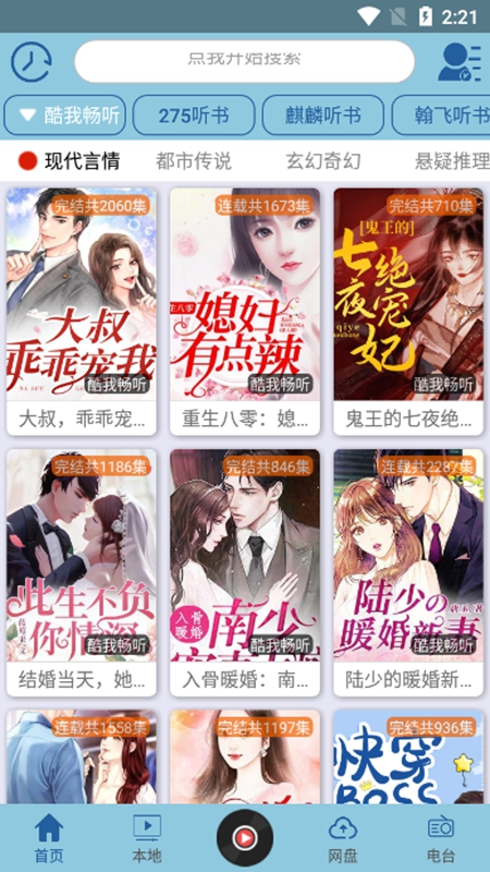 昊昊听书图1