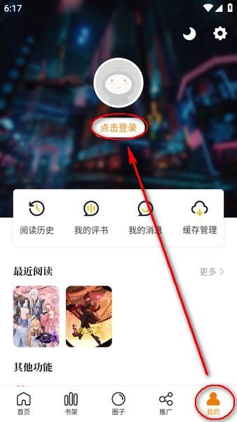 漫天玉漫画app官方版
