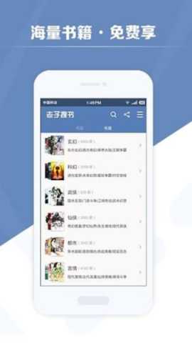 老子搜书图2