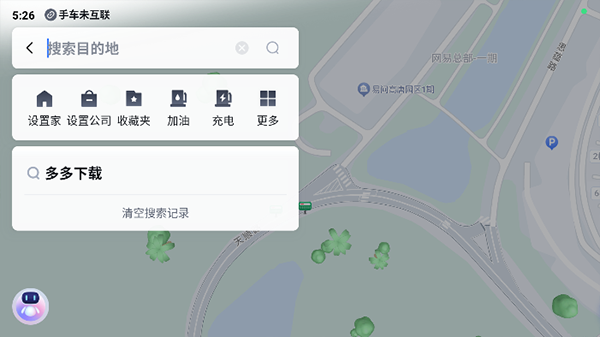 百度地图车机版图1