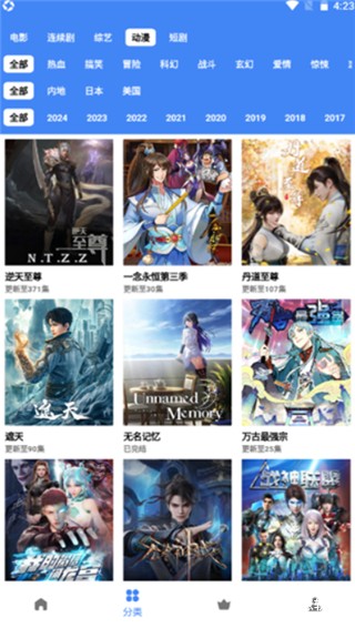 星云视频app