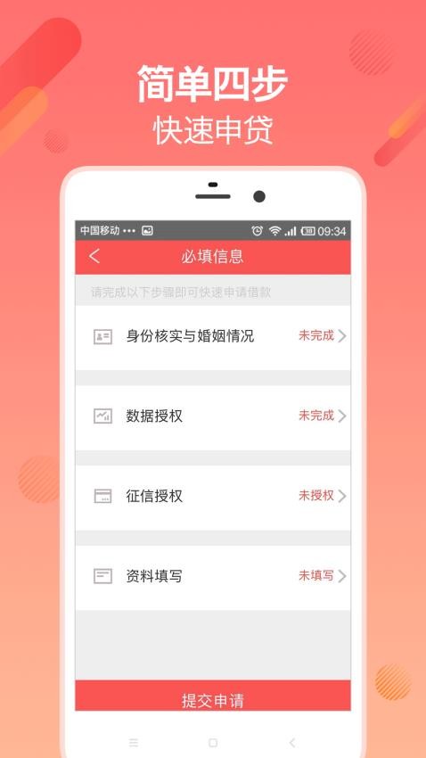 小微钱铺借款