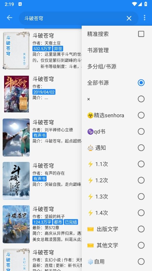 海豚阅读图3