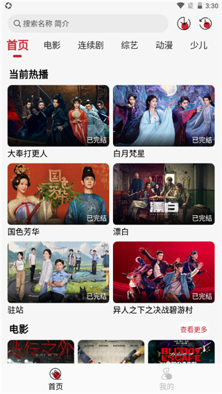 麻花影视追天下电视app