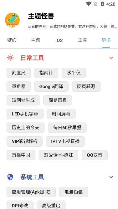 主题怪兽图3