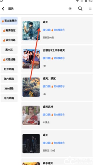星云视频app