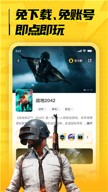 海鸥云电脑官方正版图3