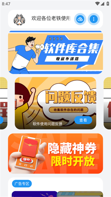 小虎队图2