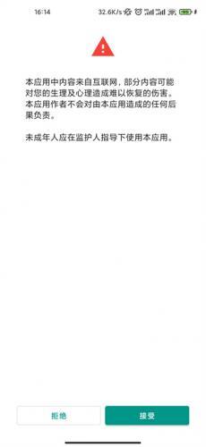 EhViewer官方正版绿色版免费下载-2026最新v3.0.0.0漫画阅读神器