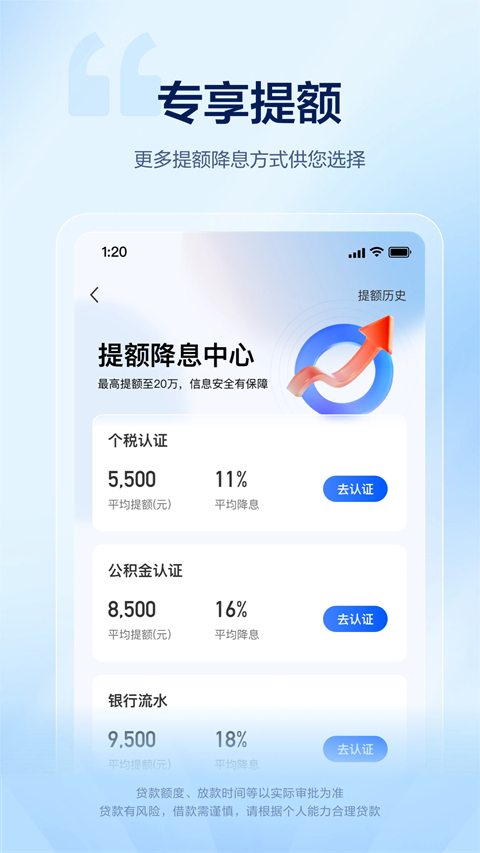58好借app图3