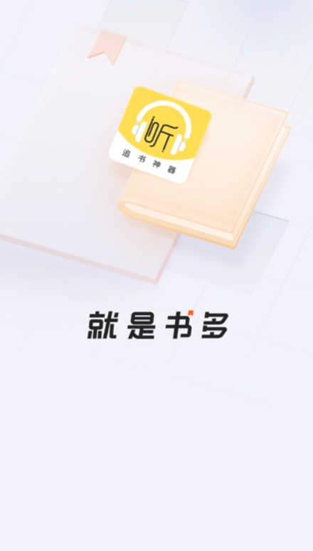 蓝莓听书app