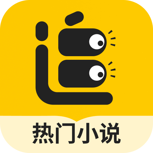 追读小说免费版