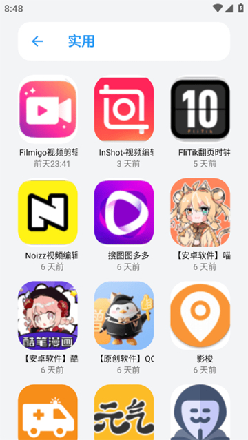小虎队图1
