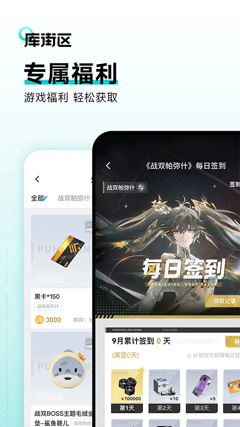 库街区最新版图1