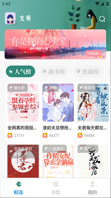 东南小说app图3