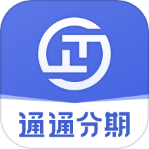 通通分期借款app