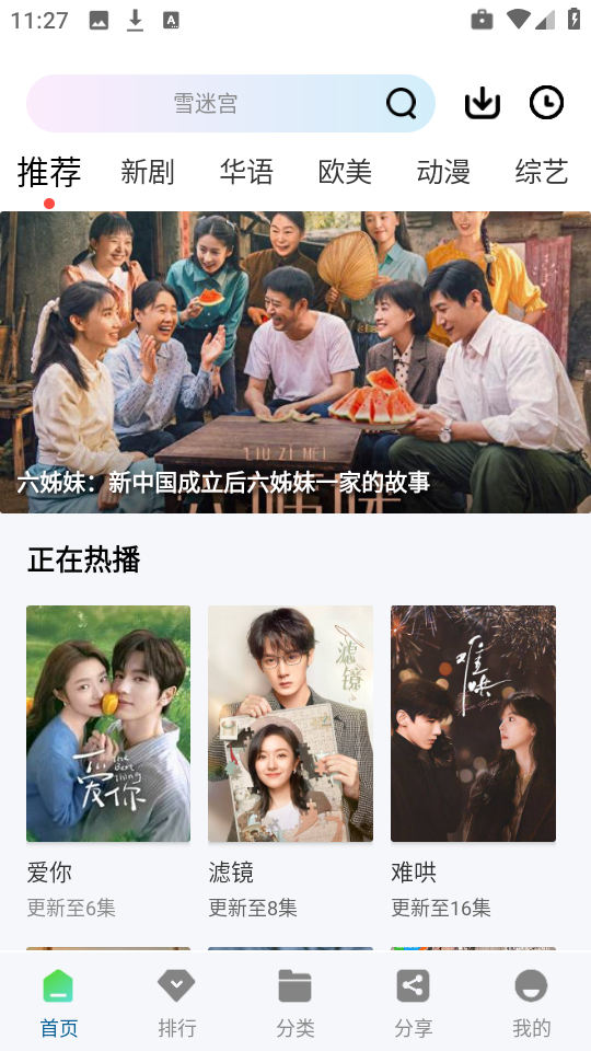 云朵影视免费追剧app