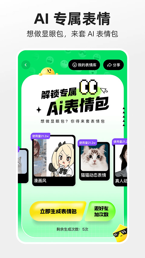 快手极速版10.1图2